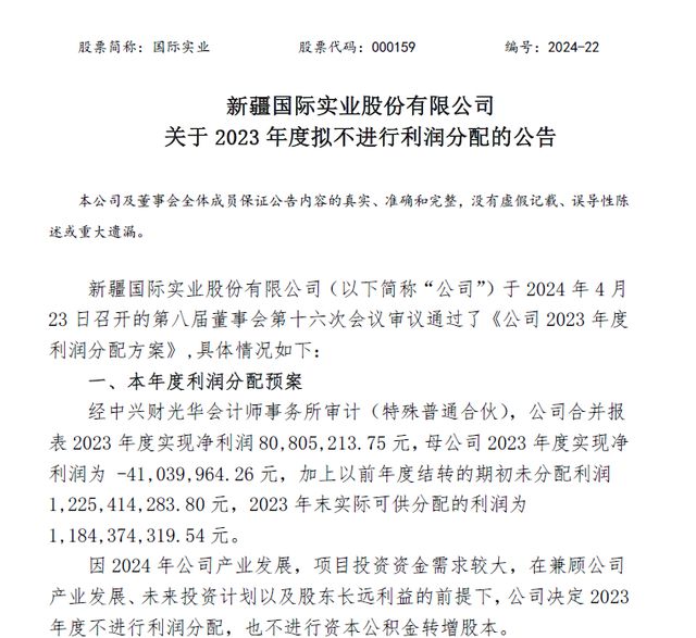 建筑装饰行业分红透视：去年派息486亿中国建筑、中国中铁、交建等现金分红金额居前(图5)