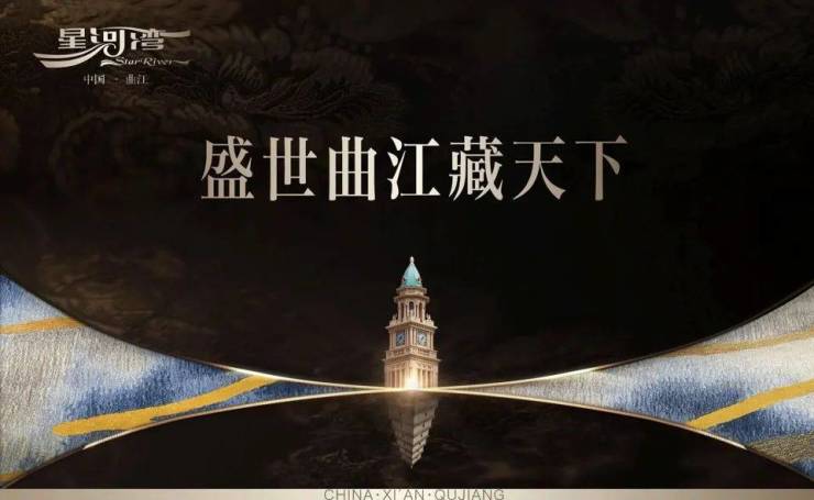 【售楼处网站】西安房产▁西安曲江星河湾房价▁曲江星河湾新楼盘▁开发商直销