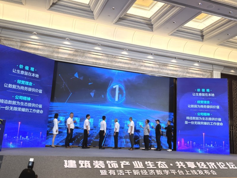 有活干平台正式上线以数字化赋能建筑业