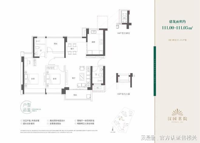 汉园茗院开发商深圳市汉园房地产开发有限公司用地面积20万㎡(图7)