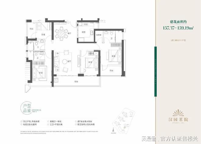 汉园茗院开发商深圳市汉园房地产开发有限公司用地面积20万㎡(图9)