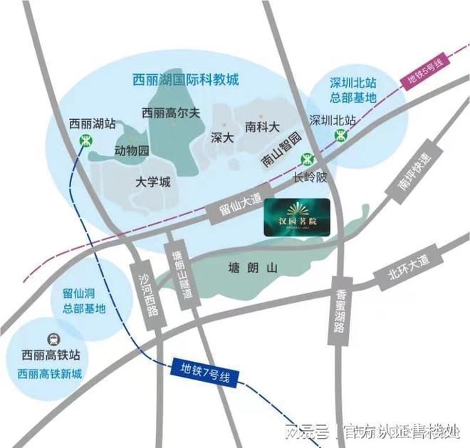 汉园茗院开发商深圳市汉园房地产开发有限公司用地面积20万㎡(图12)