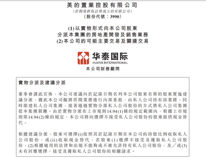 知名房企拟剥离房地产开发业务股价涨超100%！南通