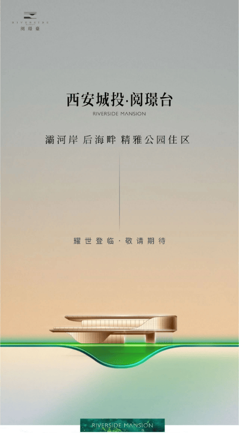 【售楼处网站】城投阅璟台西安房产▁西安房价▁买房▁新楼盘▁开发商直销