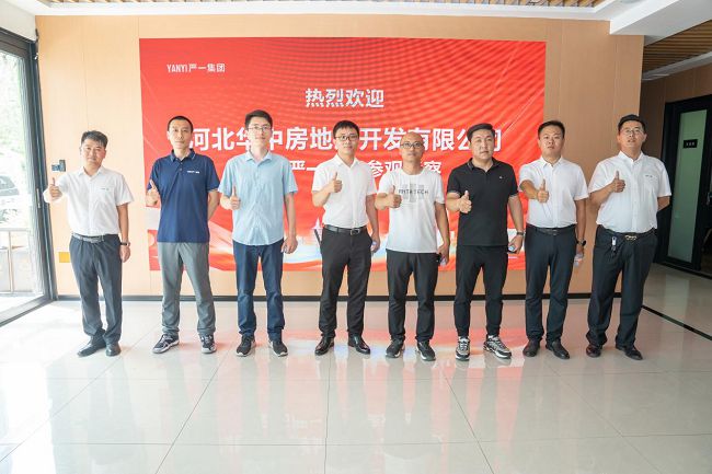 河北华中房地产开发有限公司精英团队莅临严一集团考察(图3)