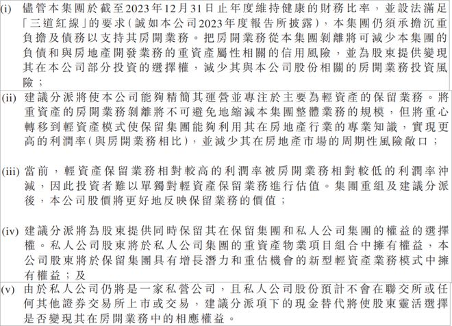 突发！又一知名房企宣布退出房地产开发！南通项目…(图2)