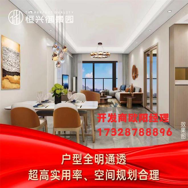 沙井恒兴御景园的开发商是哪家？毛坯还是精装修什么时候交房(图2)