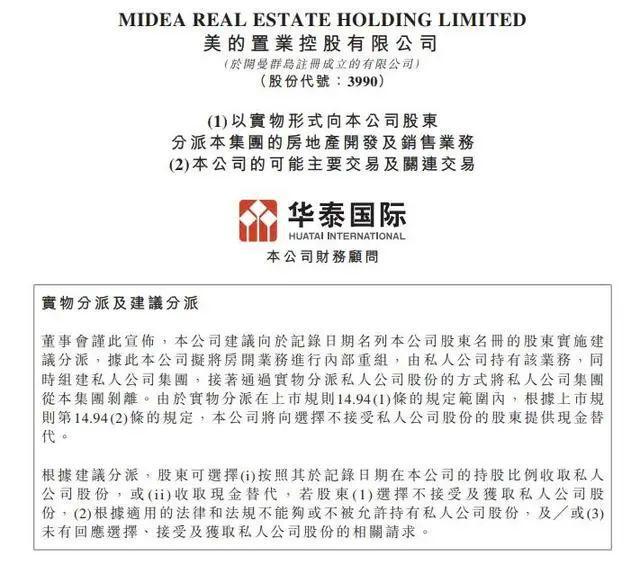 突然宣布：退出房地产开发业务！(图2)