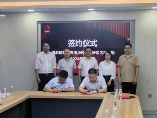雨虹砂粉池州工厂开业庆典暨工建装饰砂浆推广会圆满举行(图4)
