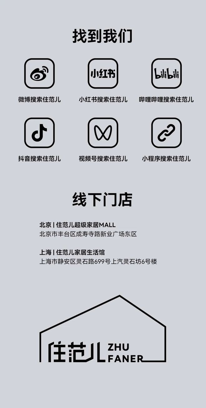 装修谎言top1：先选风格(图19)