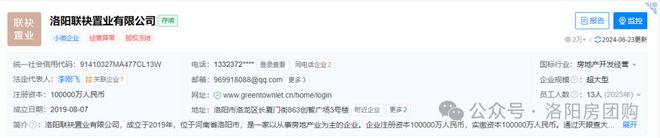 格力地产宣布退出房地产开发格力在洛阳有2个项目会受影响吗？(图3)