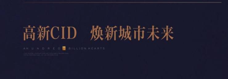 高新天琴湾西安新房-开发商直销-实景图-开盘时间-项目预售-装修效果图(图1)