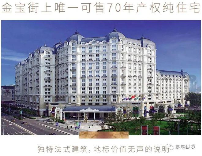 【】·【金舆东华】北京金舆东华欢迎您-北京豪宅-70年住宅