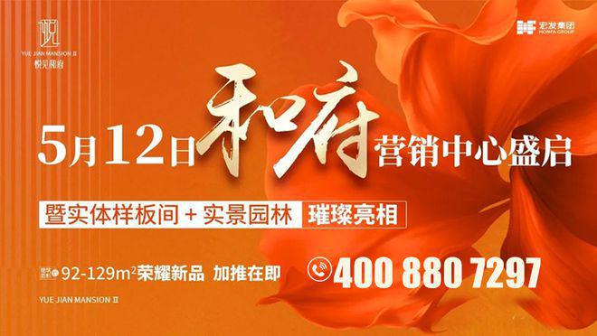 龙华清湖地铁口【宏发悦见和府】70年住宅花园小区精装修交付(图2)