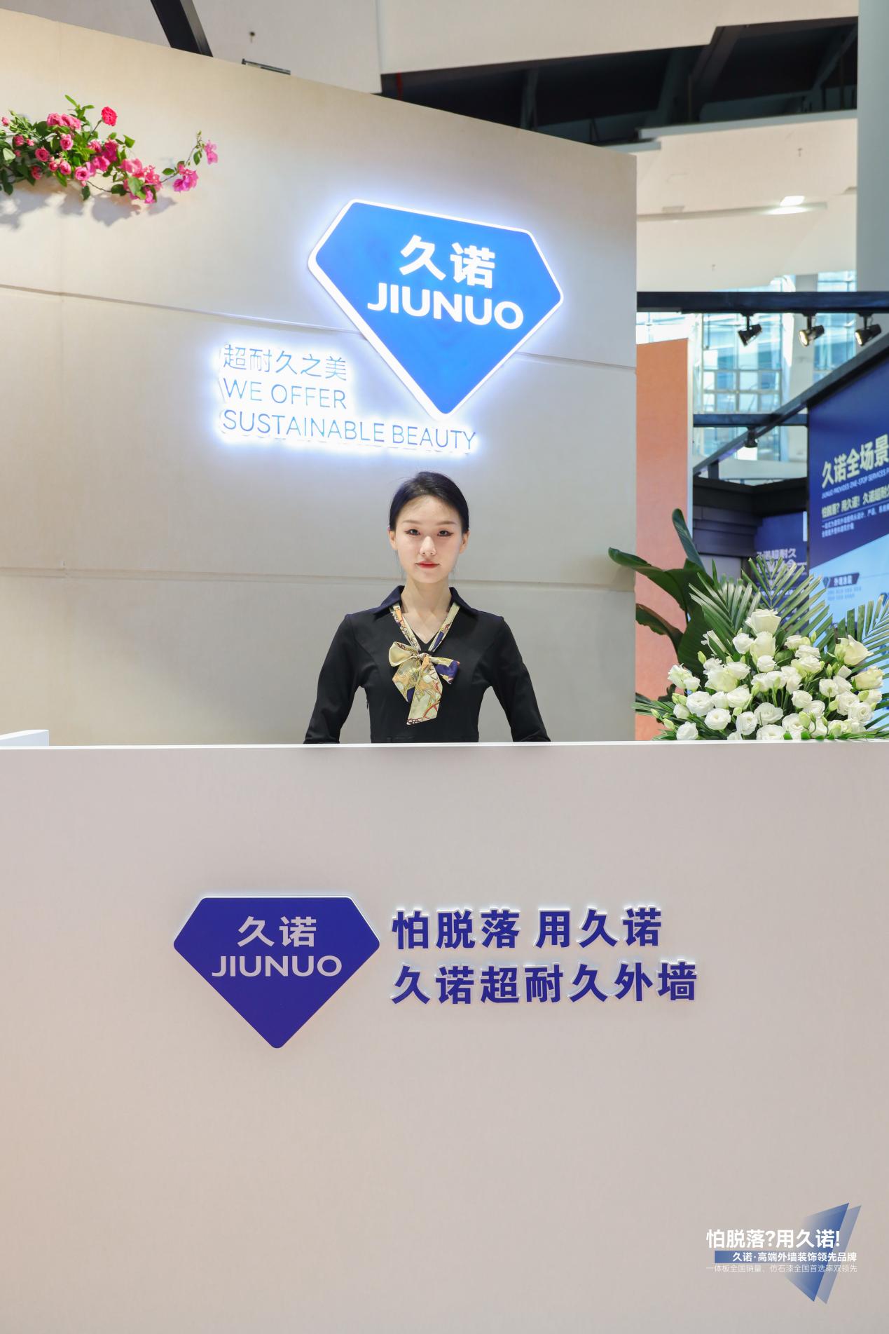 久诺超耐久外墙闪耀广州建博会开创高端装饰新纪元(图9)
