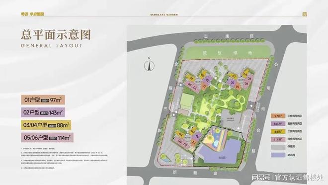 特发学府朗园毛坯价备案赠装修@13号线住宅传开盘价大惊喜！(图2)