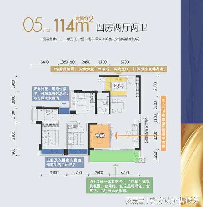 特发学府朗园毛坯价备案赠装修@13号线住宅传开盘价大惊喜！(图4)