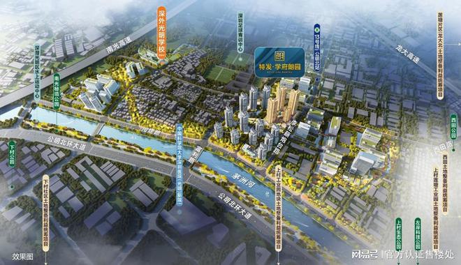 特发学府朗园毛坯价备案赠装修@13号线住宅传开盘价大惊喜！(图7)