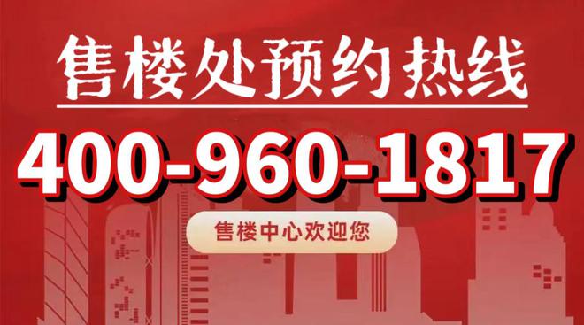 嘉定龙湖青云阙(网站)售楼处欢迎您@预约电话@精装修交付(图2)