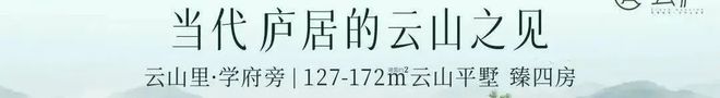 2024公告!广州地铁地产云庐怎么样值得买吗楼盘解析一文读懂