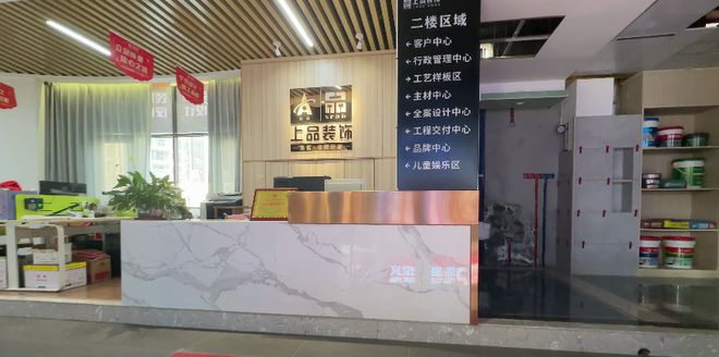 【上品装饰】招电线+提成+奖金+社保+团建