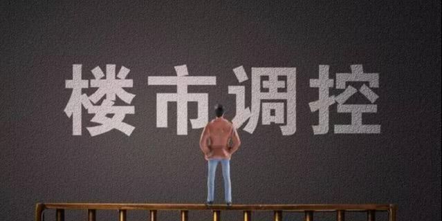 网传：房价再降30%才合理？央媒回应了！刚需人群买房不是难事(图4)