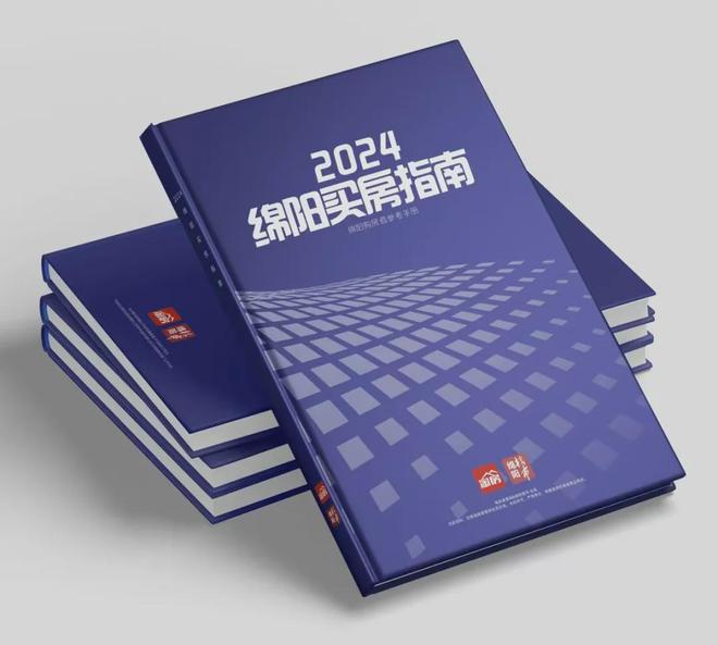 爆炸消息！房地产政策再度加码！绵阳楼市将迎来又一轮宽松期？(图8)