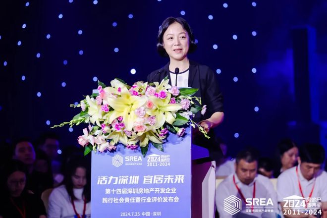 熊猫体育网站：活力深圳宜居未来第十四届深圳房地产开发企业践行社会责任暨行业评价发布会成功举办！(图3)