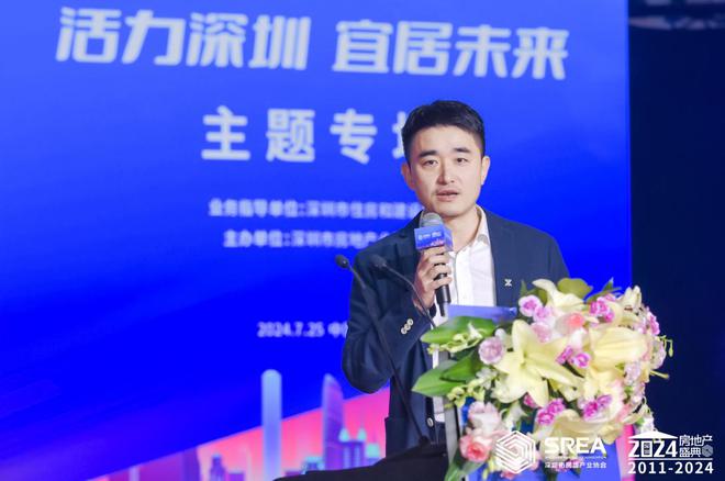 熊猫体育网站：活力深圳宜居未来第十四届深圳房地产开发企业践行社会责任暨行业评价发布会成功举办！(图12)