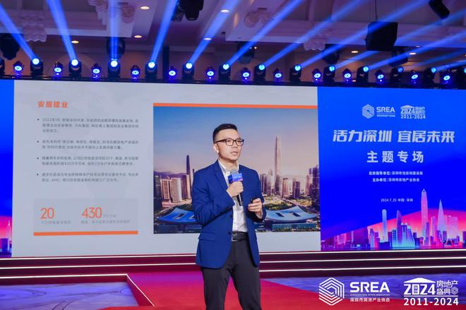 熊猫体育网站：活力深圳宜居未来第十四届深圳房地产开发企业践行社会责任暨行业评价发布会成功举办！(图13)