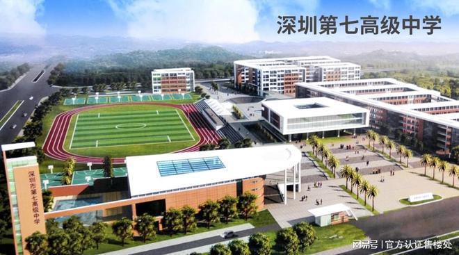 ：卓越前海未来城开发商：深圳市卓越金怡房地产开发有限公司(图5)