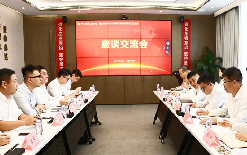 中建八局装饰华南分公司与南方装饰新能源分公司举办交流活动