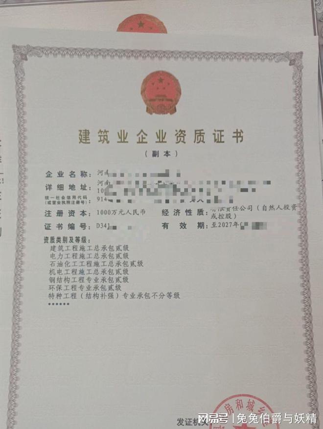 河南建筑总包资质二升一有哪些条件？需要多少费用？