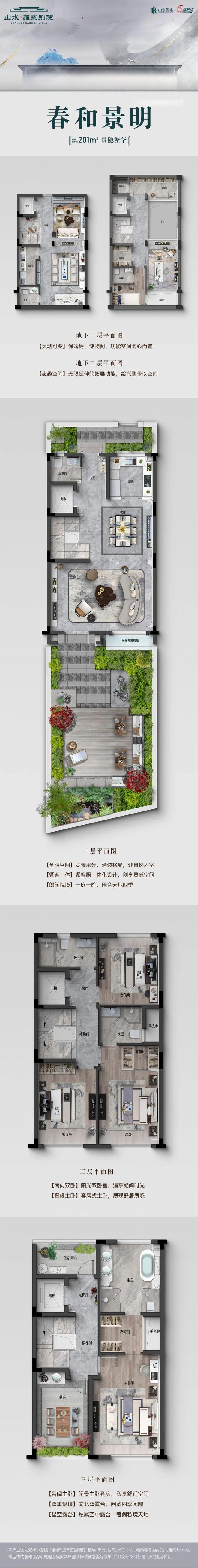 熊猫体育平台：真实报道！山水雍翠别院火遍整个富阳！附图文解析!(图12)