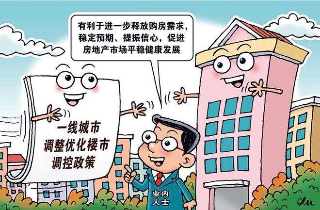 熊猫体育：瞭望新需求加速构建房地产发展新模式(图2)