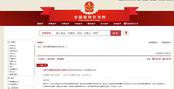 新闻追踪“千德装潢”难道准备“金蝉脱壳”？(图2)