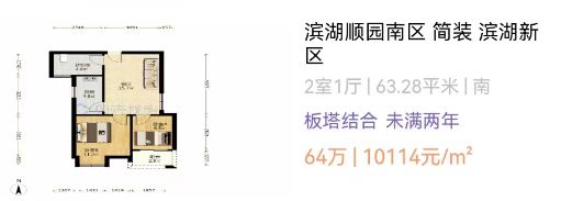 速看业主着急出手滨湖金融板块330万精装修大三室价格可谈(图2)