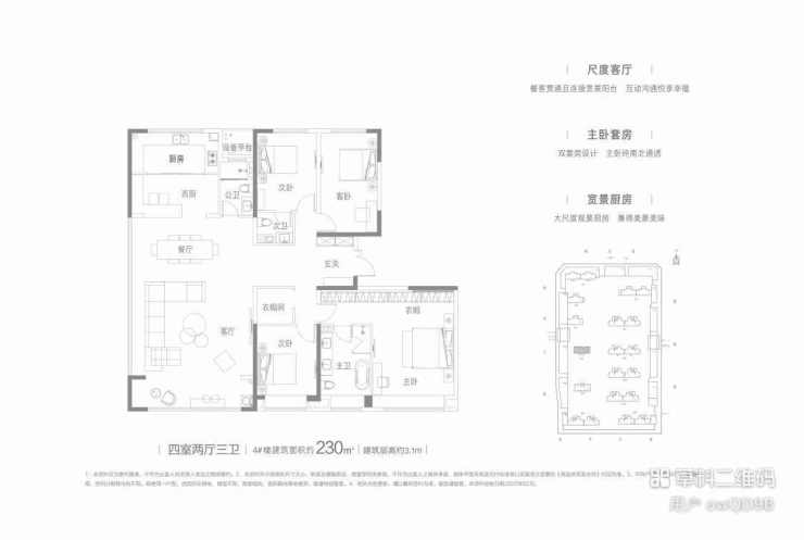 熊猫体育：西安【碧桂园云顶】在售户型产品介绍知名物业装修交付建筑面积(图8)