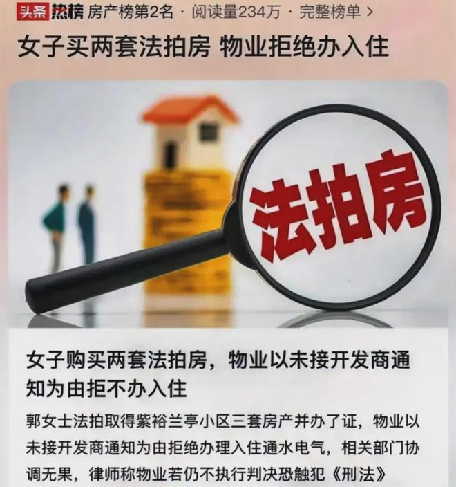 熊猫体育网站：不认房产证只认开发商物业为何如此豪横霸道？