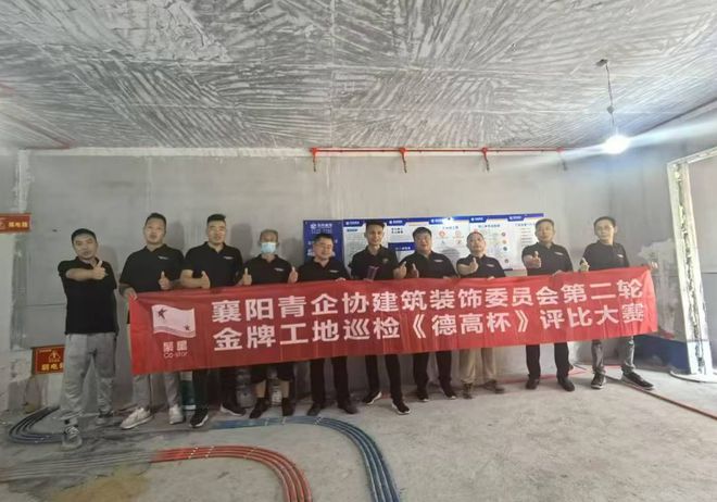 市青企协建筑装饰委员会金牌工地巡检第七期圆满收官！