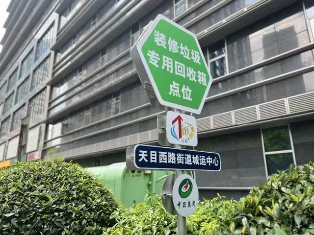 熊猫体育平台：垃圾箱也会“走路”？看装修垃圾如何处置→(图2)