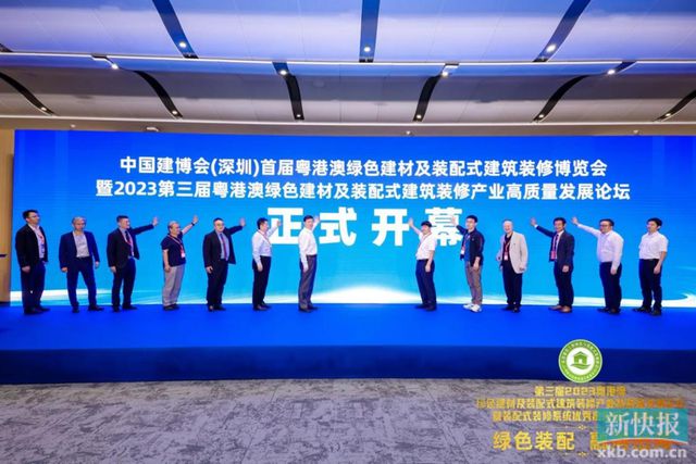 绿色建材和装配式建筑如何发展？这场论坛告诉你(图2)
