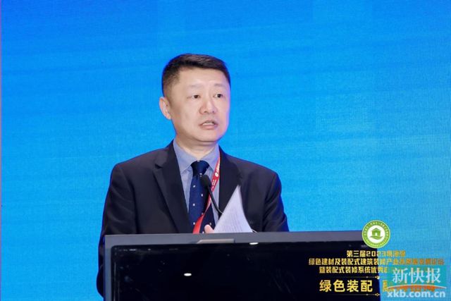 绿色建材和装配式建筑如何发展？这场论坛告诉你(图3)