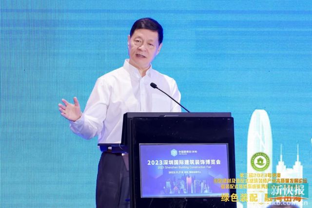 绿色建材和装配式建筑如何发展？这场论坛告诉你(图4)