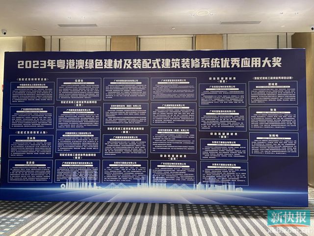 绿色建材和装配式建筑如何发展？这场论坛告诉你(图7)