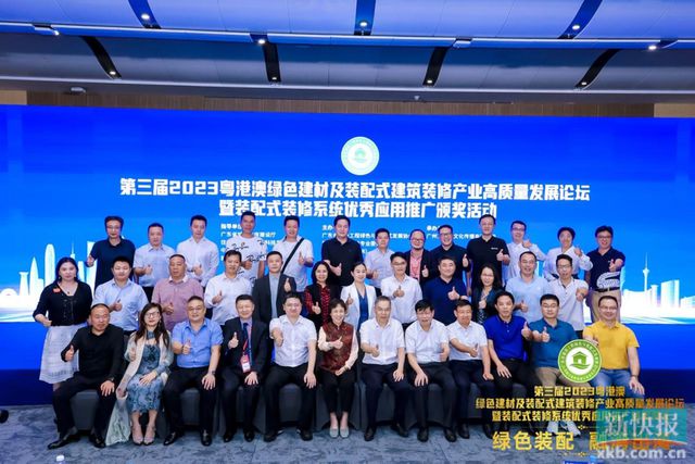 绿色建材和装配式建筑如何发展？这场论坛告诉你(图6)