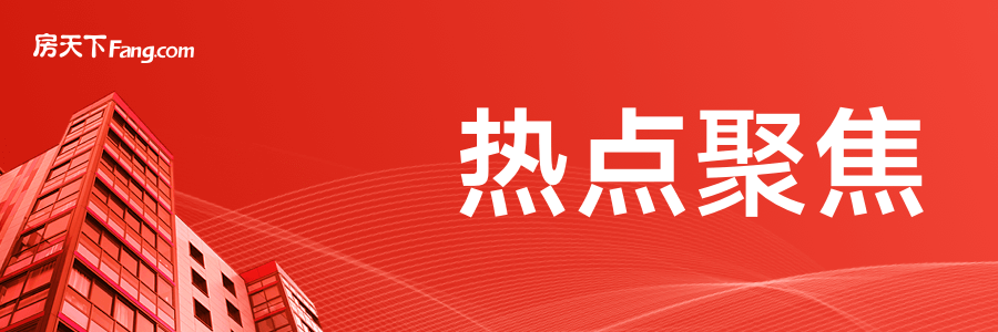 “2024年房地产市场：销售面积降幅收窄开发投资仍承压”