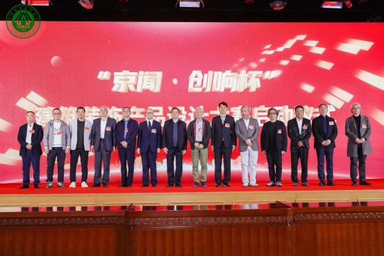 熊猫体育：2024建筑装饰材料流行趋势发布大会在京召开(图2)