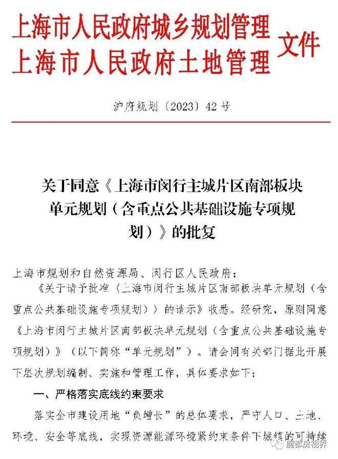 保利光合跃城最新资讯：上海闵行保利光合跃城详情！(图4)