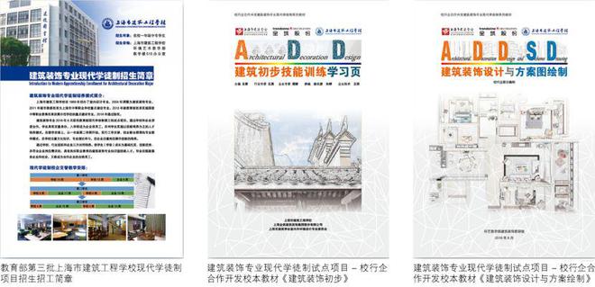 上海市建筑工程学校丨2023全国室内设计职业教育成果展(图2)